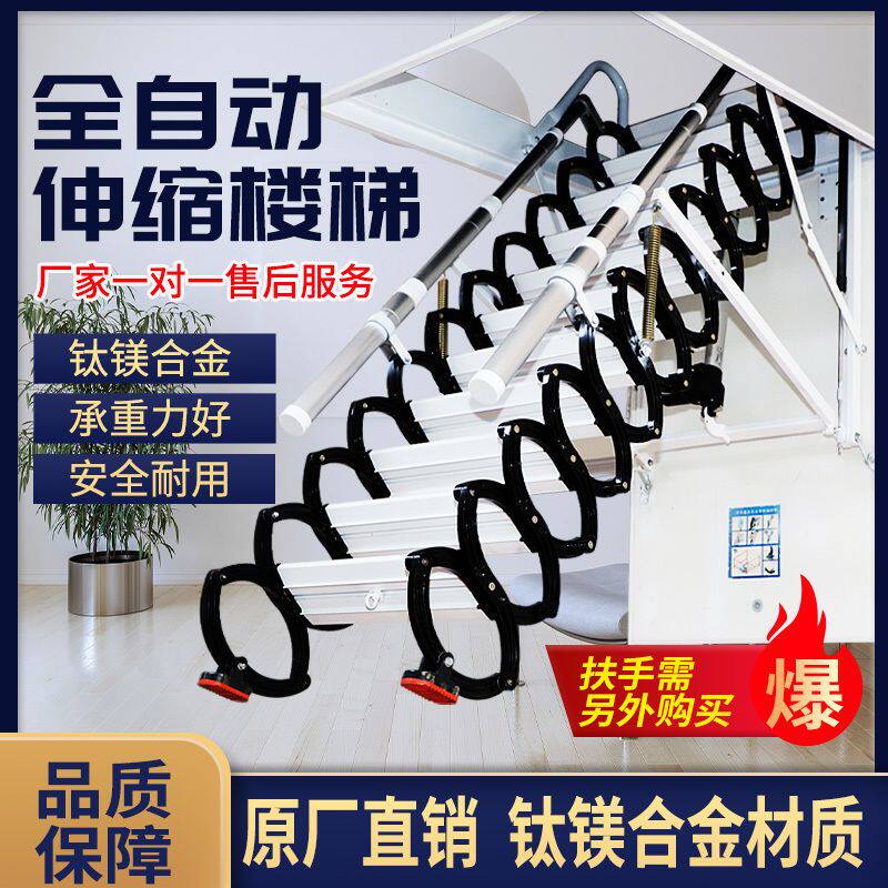 阁楼电动伸缩楼梯全自动折叠隐形拉伸家用跃层升降梯子