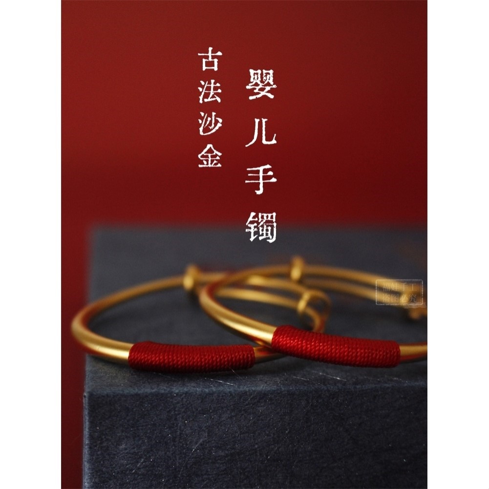 小孩百天礼物手镯仿真黄金实心儿童满月拍照道具婴儿小孩沙金礼物