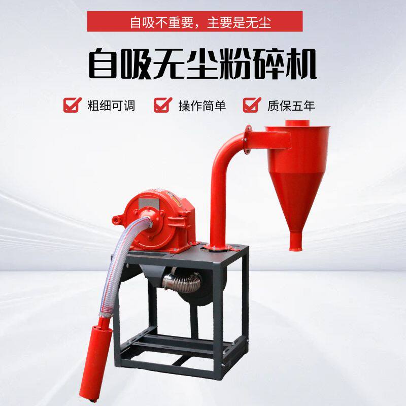 自吸多功能玉米粉碎机养殖场大型全自动五谷杂粮打粉机超细磨粉机