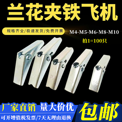伞形卡子中空膨胀螺丝六角兰花夹