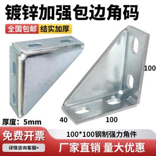 三角支架角码90度直角连接件固定包角加强角码抗震光伏支架配件