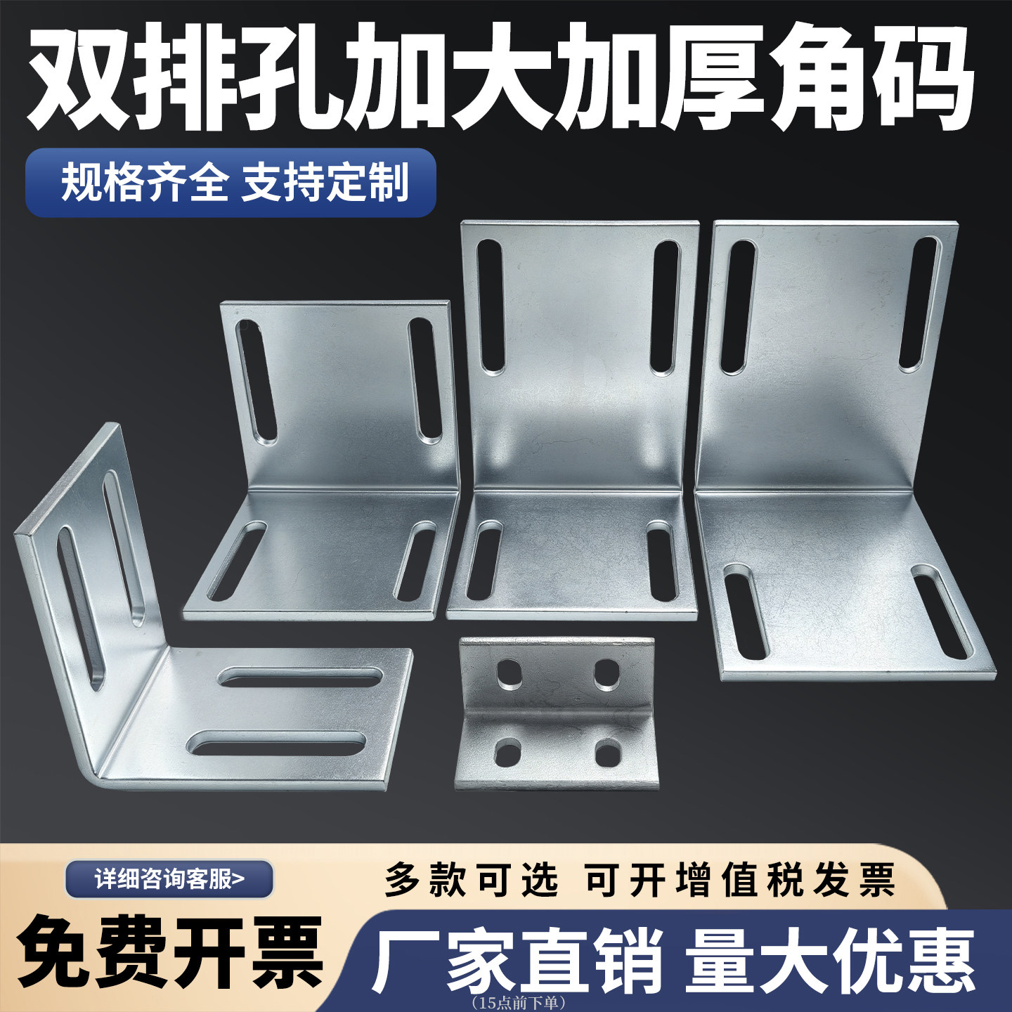镀锌加厚加大L型双排孔角码钢结构链接件防腐木楼梯角码幕墙配件