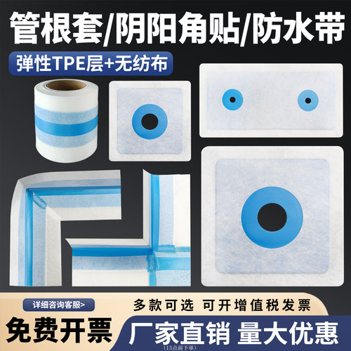 加厚管根套管根防水套阴阳角