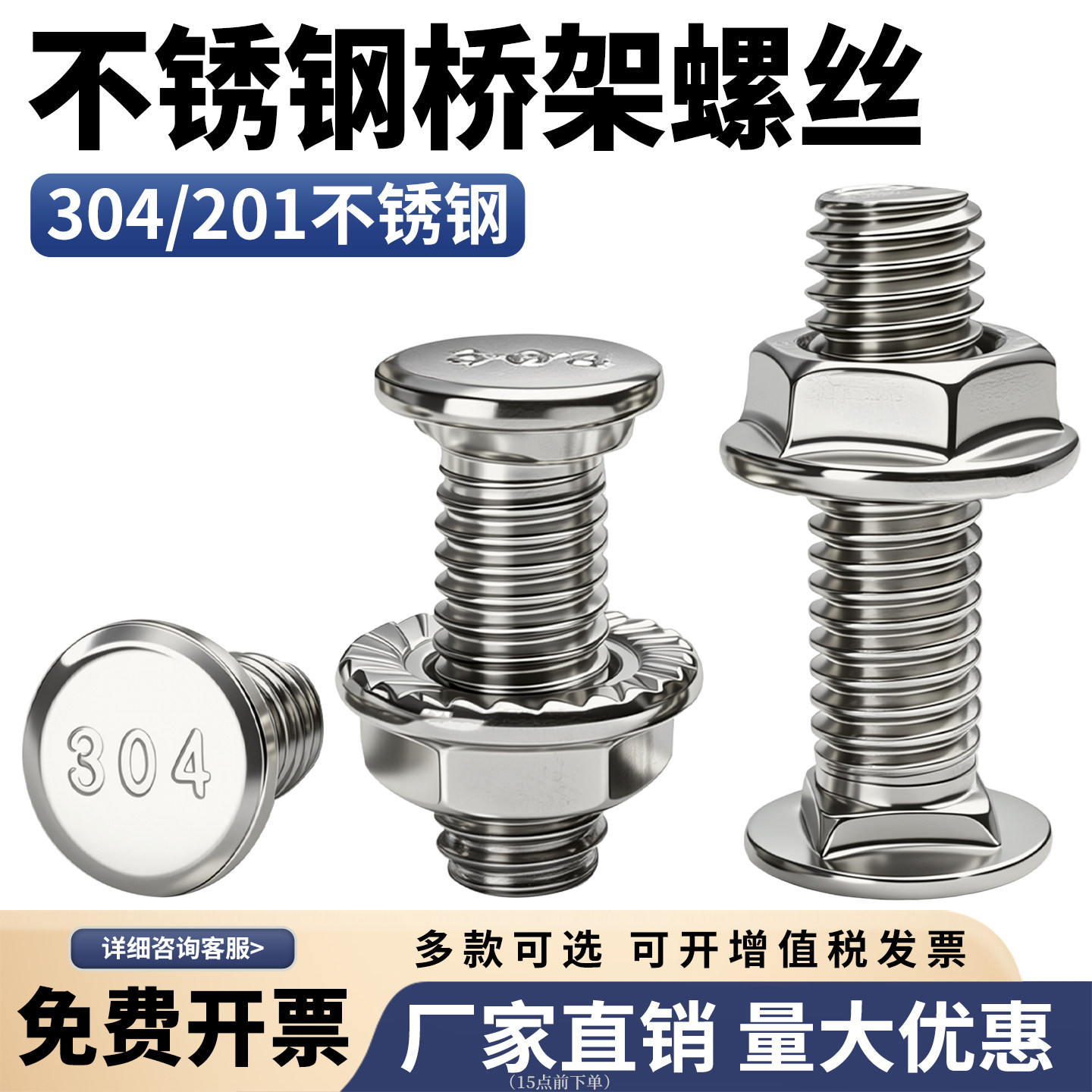 不锈钢桥架螺丝固定线槽货架螺钉镀锌马车连接桥架配件用螺栓m6m8图片