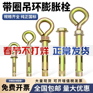 膨胀螺丝挂钩加长膨胀钩吊环拉爆螺栓带圈带钩挂勾M6M8M10M12M16