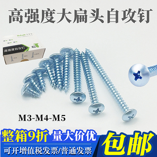 华司大扁头自攻钉 高强度圆头自攻螺丝 镀锌加硬木螺丝 M3M4M5