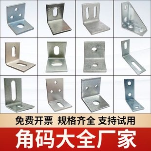 包邮角码L型角铁90度直角幕墙干挂件加大加厚钢结构防腐木连接件