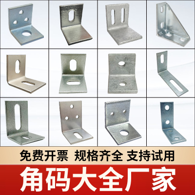 镀锌角码L型角铁90度直角连接件