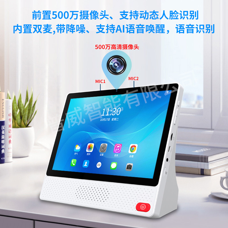 智能家居wifi智能屏音响AI语音唤醒小爱看电视下载涂鸦控制家电