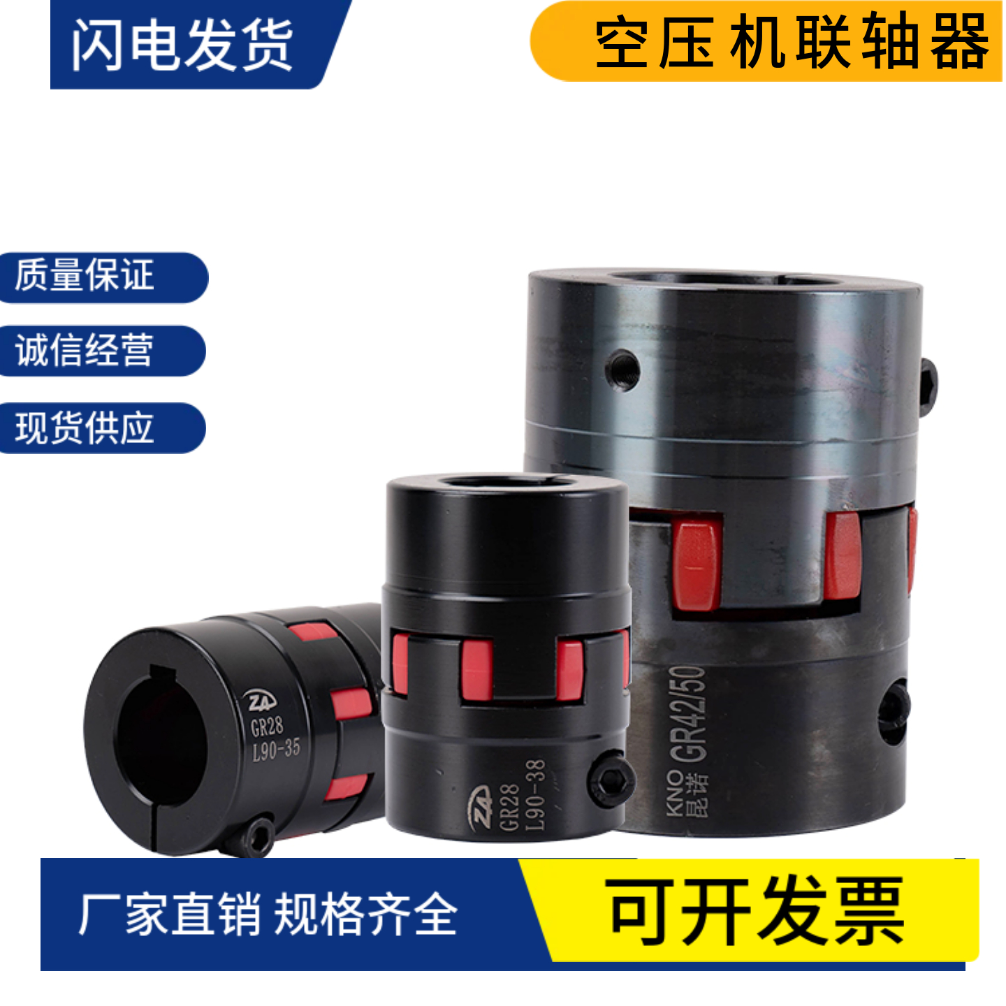 汉德空压机联轴器XL星型联轴器