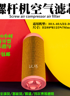 广东智能风螺杆空压机气压缩机HD30A22KW保养三滤空气过滤芯