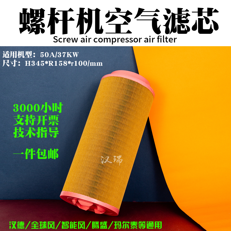 双星永磁压缩机HD-VPM37螺杆空压机保养空气滤芯三滤保养配件大全