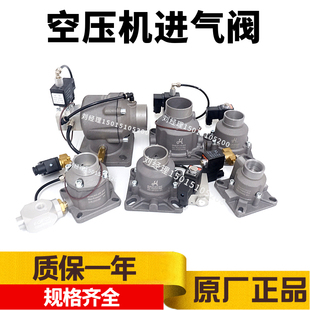 25BAIV 50B 25Y 40B 65B AIV 汉德螺杆空压机进气阀总成AIV