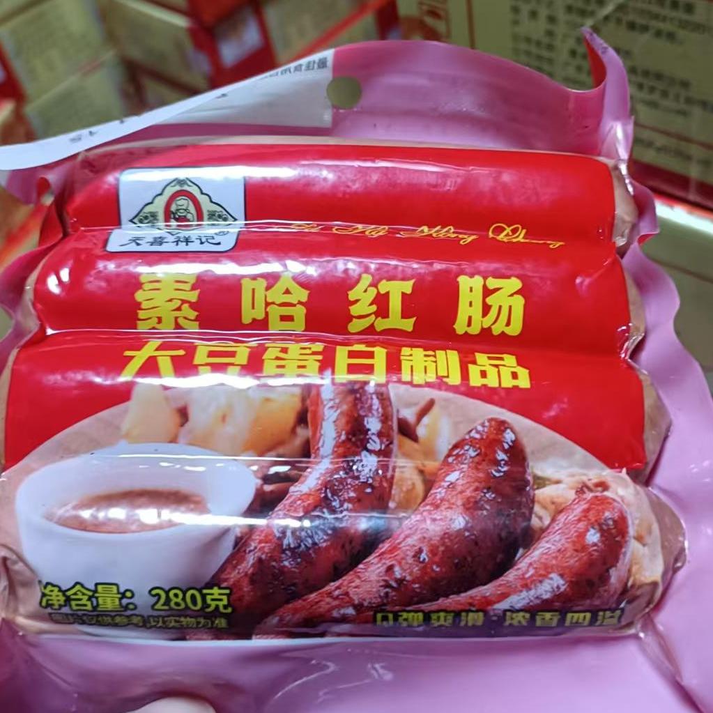 天喜祥记素哈红肠280g佛家素食