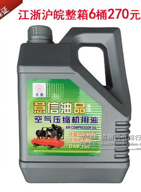 通用DAB150号活塞压缩空压机打气泵往复式变容气泵专用润滑油3.5L