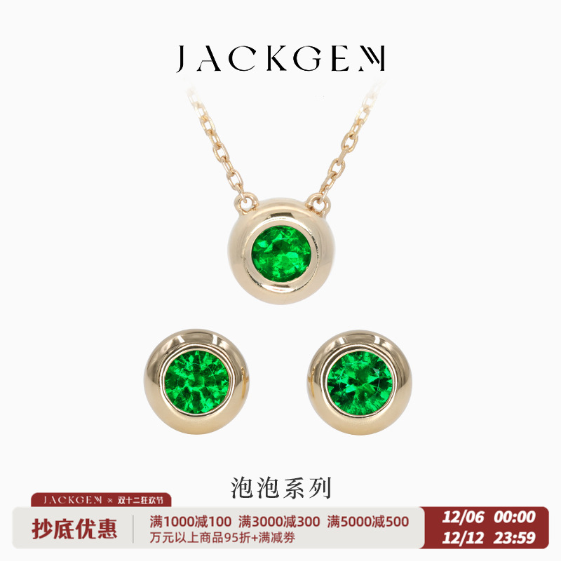 轻奢时尚百搭单品祖母绿耳钉