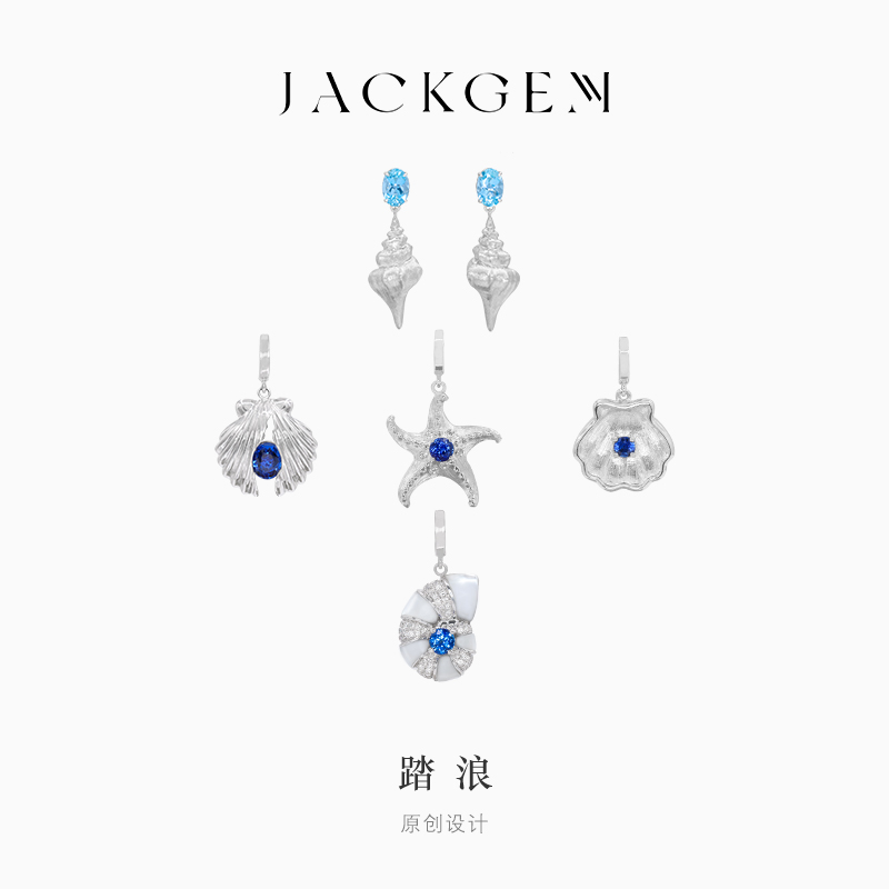 【踏浪】海星吊坠蓝宝石项链吊坠钻石项链女海蓝宝项链宝石吊坠V8