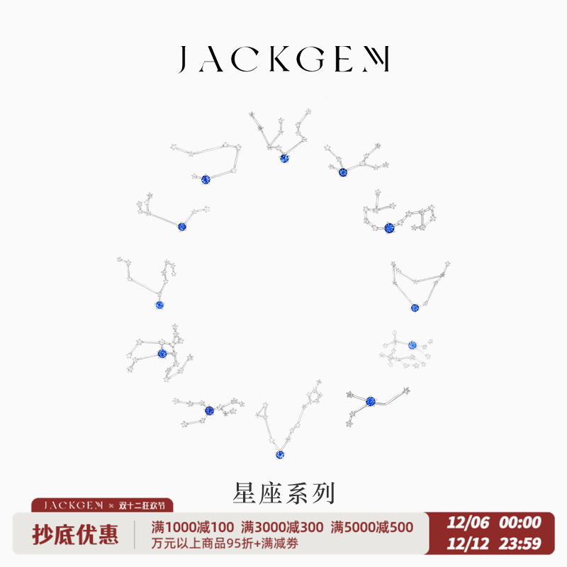 【原创星座】蓝宝石项链女钻石吊坠18K金十二星座项链吊坠彩宝V3