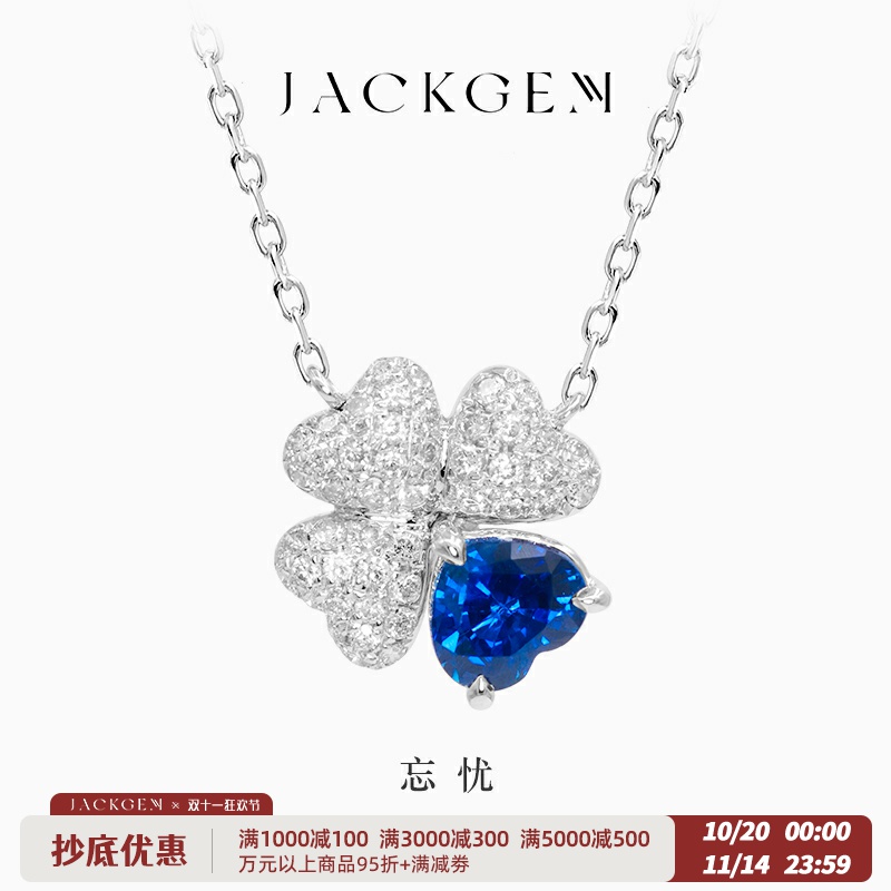 【忘忧】蓝宝石戒指钻石耳钉蓝宝石吊坠耳钉女蓝宝石项链钻戒女W6