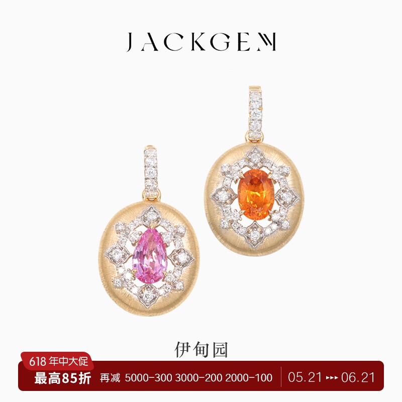 【伊甸园】天然芬达石吊坠粉蓝宝项链粉色宝石吊坠高端珠宝首饰P0