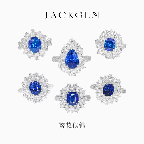 奢华豪镶时尚戴妃款蓝宝石戒指