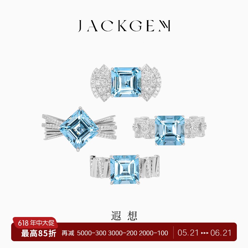 【遐想】海蓝宝戒指黄金求婚戒指钻石戒指蓝色宝石戒指彩宝钻戒J7