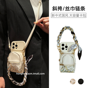 新中式 适用于vivoX200手机壳iqoo12斜挎neo9零钱包S30小香风X100丝巾X90手链Y78小众Y70S高级感S16气质S17pro