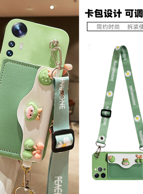 适用小米15手机壳夏天mi13斜挎红米K70绿色note14pro零钱包civi3挂绳note10可爱K60小清新K80立体K40软K50套