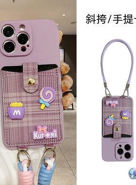 夏天新款适用vivoX200手机壳S18斜挎X100紫色iqoo13卡包neo9可爱S17立体S16卡通X90小清新Y78挂绳Y300pro女12