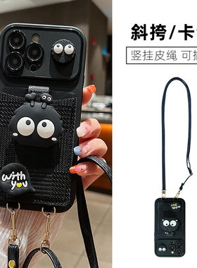 可爱煤球适用于红米note15pro手机壳K80斜挎小米17零钱包Civi3立体K90卡通mi14/13/12挂绳K60皮质K70卡包11