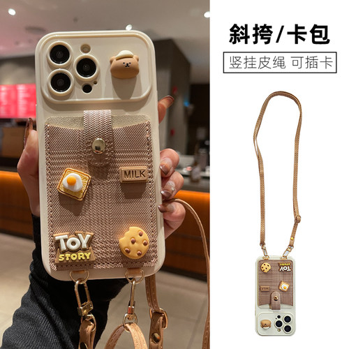 适用于vivo斜挎插卡赵露思同款壳
