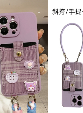 可爱卡通适用于小米15手机壳红米note14带卡包K80斜挎Mi13腕带civi3挂绳11/12pro紫色K70小众K60插卡40女ins