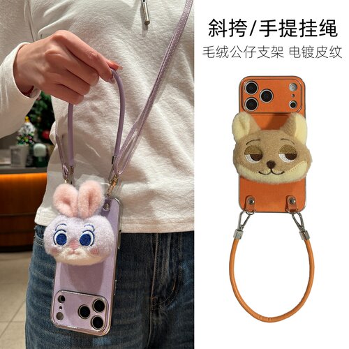 适用于oppo毛绒公仔支架斜挎外壳