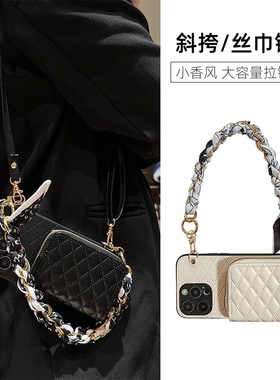 小香风丝巾适用于oppoReno14/13手机壳findX9斜挎A3pro零钱包reno15/10手提A2链条A58轻奢A96菱格12皮质插卡