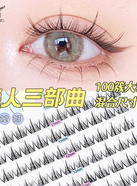 梦鹿2025年新懒人三部曲10排100簇大容量浓密分段单簇自然假睫毛
