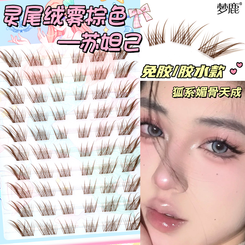 淡妆是软萌狐，浓妆是妖孽九尾