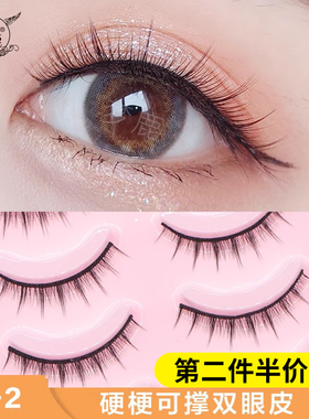 梦鹿R-2胶水硬梗可撑双眼皮睫毛贴假睫毛一片式自然一整条小恶魔