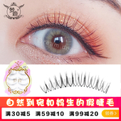 清 梦鹿A05送胶水假眼睫毛女超自然仿真化妆师专用细透明梗超软