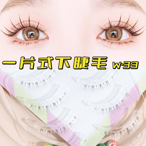 梦鹿一片式下睫毛超自然仿真仙子