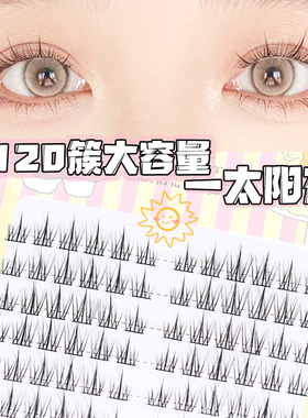 梦鹿假睫毛2025新款热卖女自然免胶自粘太阳花胶水款韩系眼睫毛贴