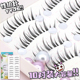 梦鹿送胶水仙子睫假眼睫毛女超自然仿真透明梗整条浓密S2升级10对