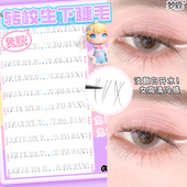 梦鹿免胶转校生淡颜白开水下睫毛空气感纯欲毛流新手分段式 假睫毛