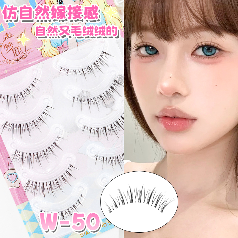 梦鹿W-50整条款假睫毛透明梗自然仿真妈生感仙子毛