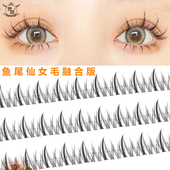 梦鹿送胶水假眼睫毛女自嫁接A型鱼尾单簇自然仿真朵毛仙子恶魔