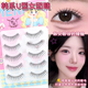 眼睫毛韩式 梦鹿女团睫一片式 假睫毛整条自然仿真2025新款 爱豆
