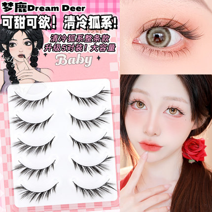 梦鹿清冷狐系整条一片式女超自然假睫毛浓密网红斜飞黑梗欧美狐狸