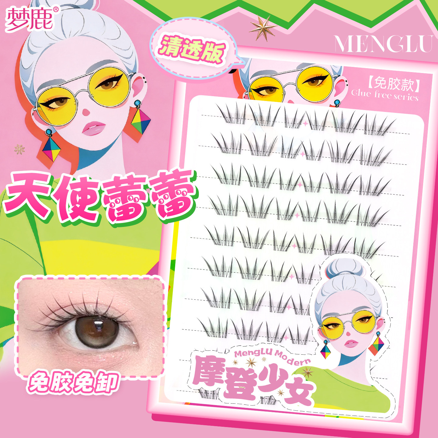 梦鹿日系束感睫天使蕾蕾假眼睫毛