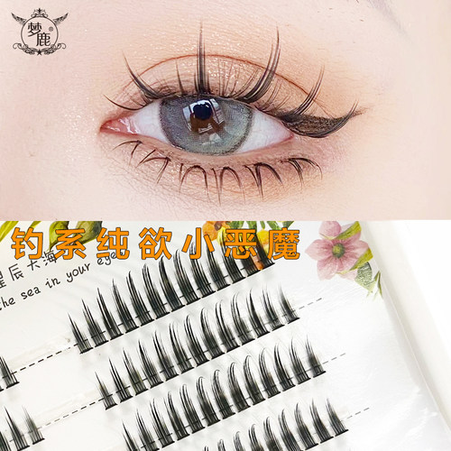 梦鹿小恶魔漫画眼单簇纯欲上睫毛