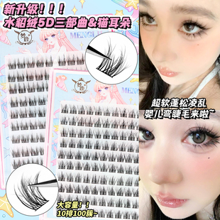 梦鹿5D三部曲猫耳朵水貂绒婴儿弯毛绒感多层3D蓬松芭比假睫毛单簇