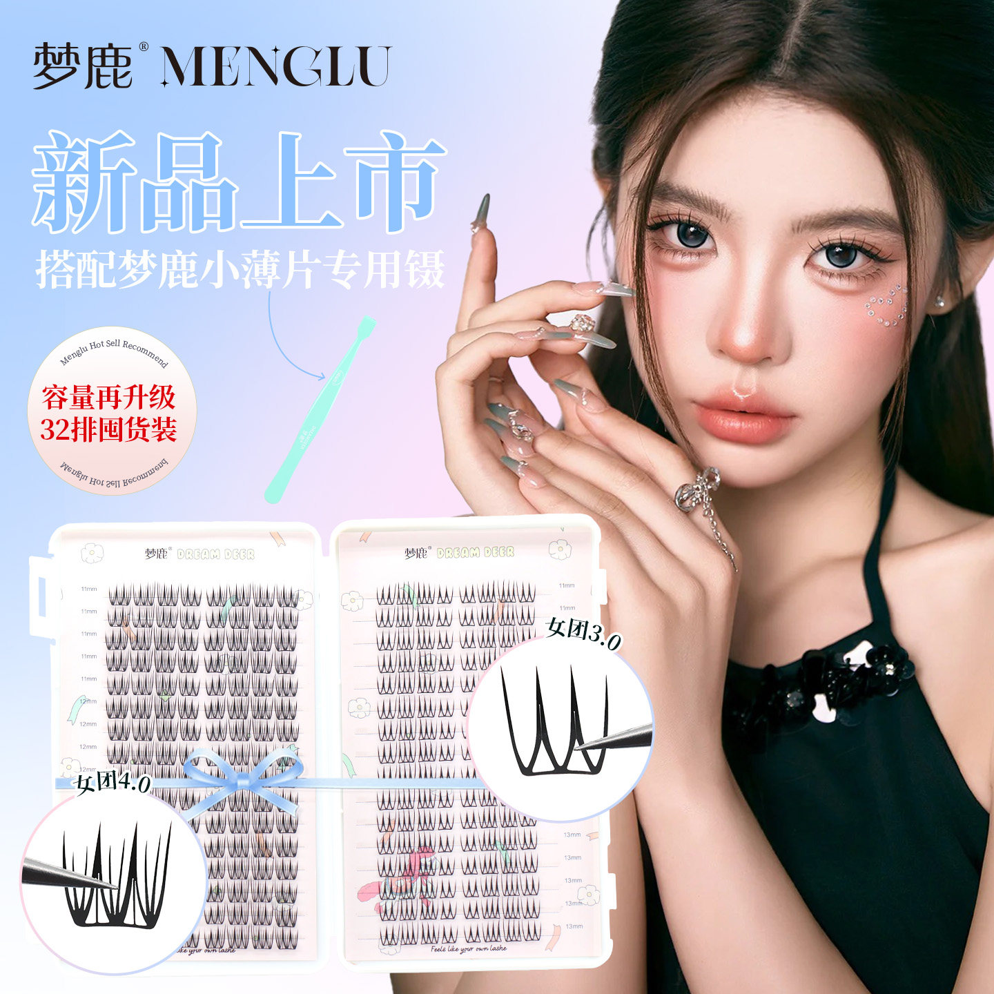 梦鹿女团双拼囤货装32排大容量睫毛书假睫毛柔软轻盈自然小薄片